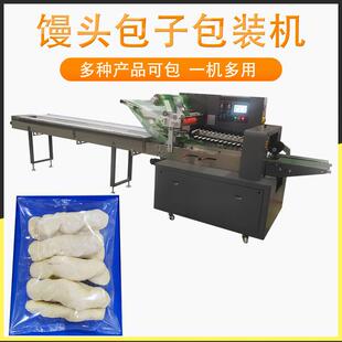 多个蒸包子预制菜馒头酒糟馒头有无托盒共用上下切刀紧凑型包装机