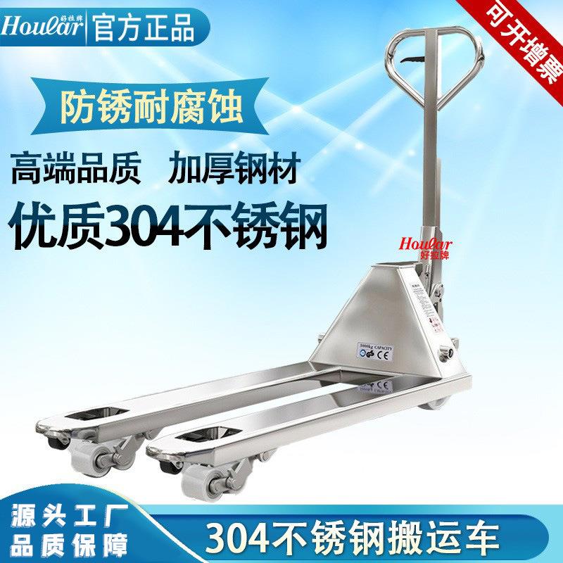 直销2吨2.5吨镀锌手动叉车液压搬运车液压不锈钢铲车地牛