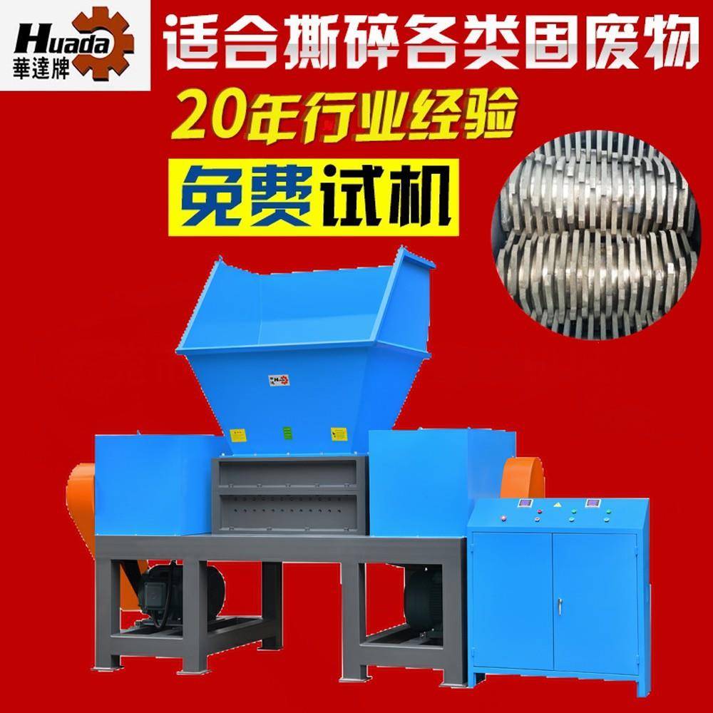 纸箱旧报纸双轴撕碎机硬纸废纸板旧物料粉碎设备生活垃圾撕碎机