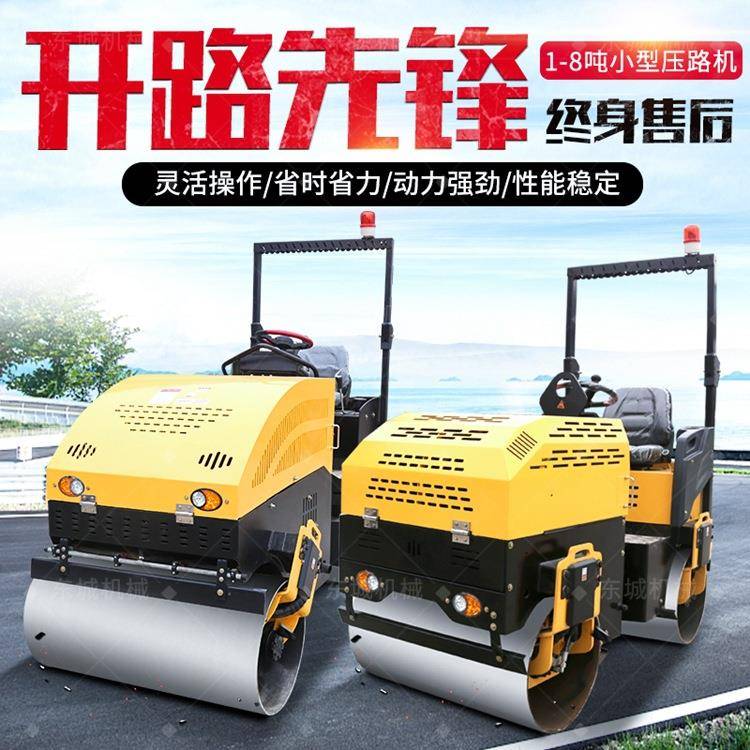 小型压路机手扶1吨吨6吨压路机单双钢轮座驾式液压震动压路机