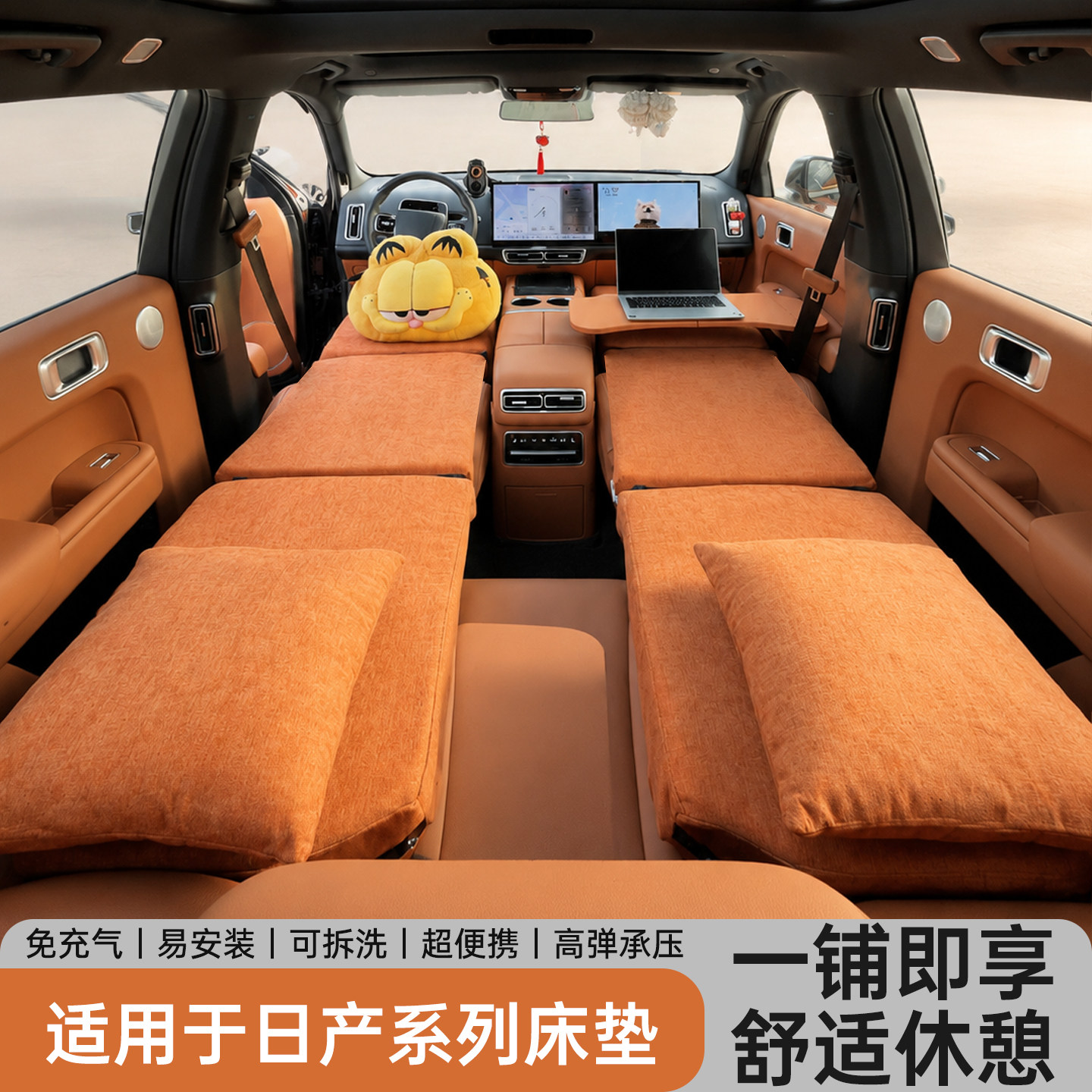 日产【纯平】舒适车载旅行床垫图片