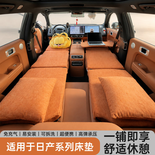 日产【纯平】舒适车载旅行床垫