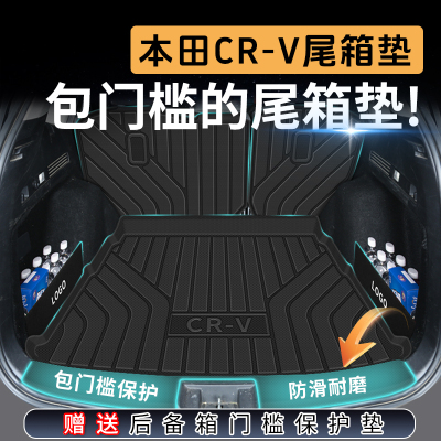 【官方推荐】本田crvTPE后备箱垫