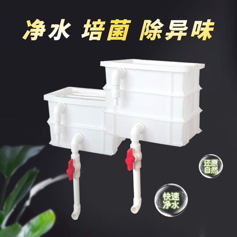 鱼缸过滤器滴流盒l上置过滤盒周转箱过滤箱外置鱼池水循环系统增