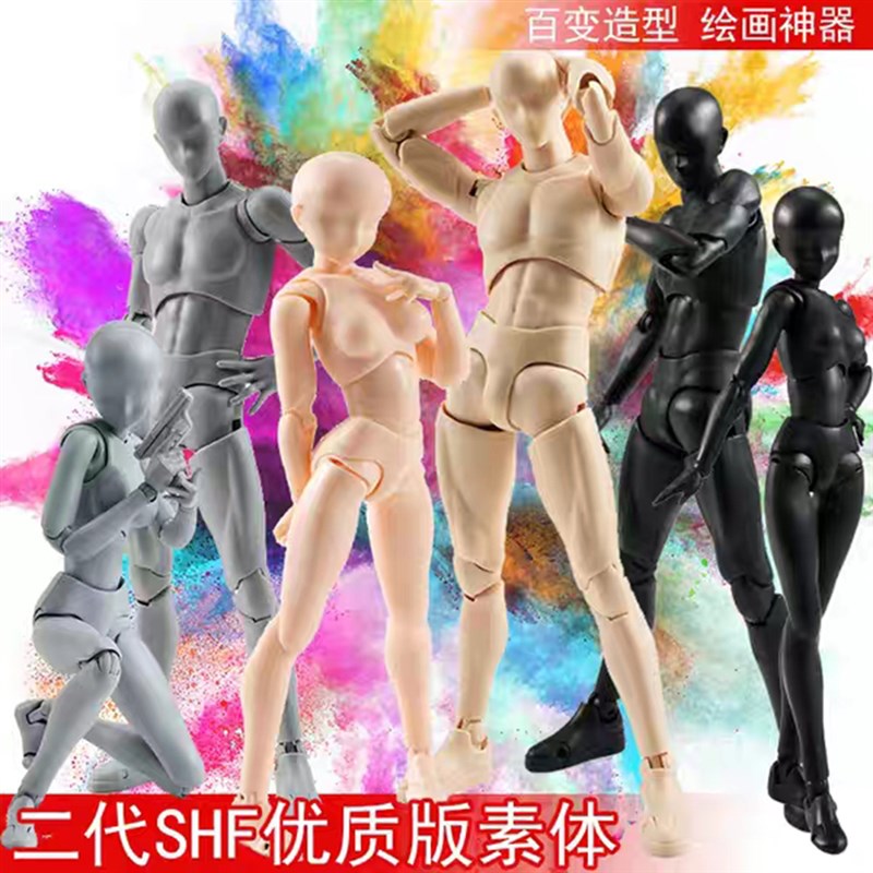 SHF素体手办模型男女灰黑肉橙绘画道具关节可V动素体人偶摆件