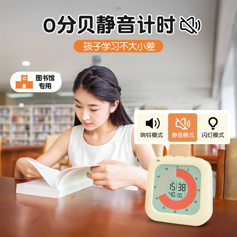 学习计时器小学生自律v神器定时闹钟提醒器时间管理学习