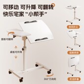 床边桌可移动边茶几床上电u脑桌卧室桌子升降书桌家用笔记本折叠