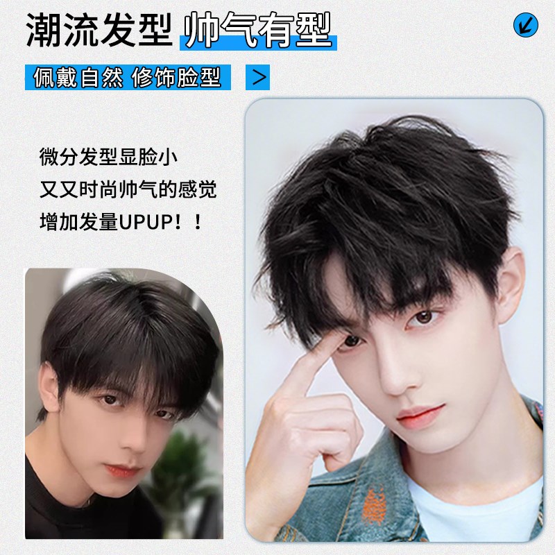 假发男士微分碎盖全头套韩式日常全真发自然蓬松S潮流时尚假发头
