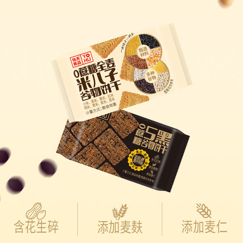 全麦米八子谷物饼干500g国产袋装