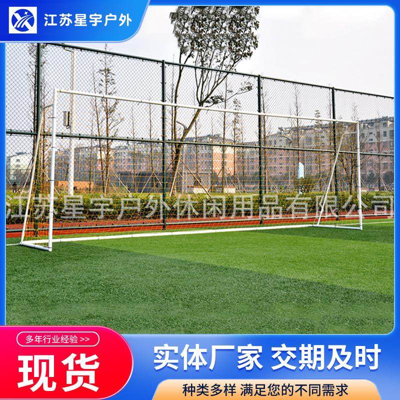 厂家供应7.2米十一人制专业训练钢管足球门易组装足球门球框,运动/瑜伽/健身/球迷用品,足球球门,淘宝优惠券,粉丝福利购,淘宝优惠卷