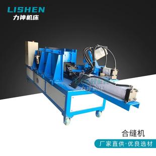 手提电动合缝机大功率电动合管机风管电动合缝机白铁皮电动合管机