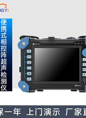 FLEXSCAN便携式相控阵超声检测仪TOFD及常规超声检测仪现货