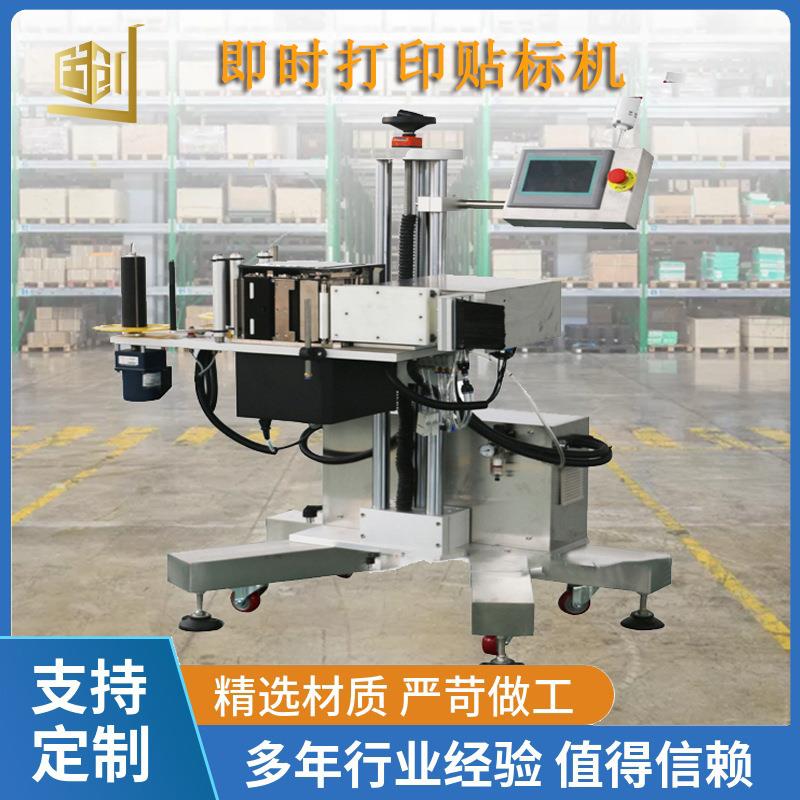 厂家供应即时打印贴标机条形码二维码在线打印贴标机贴标签设备