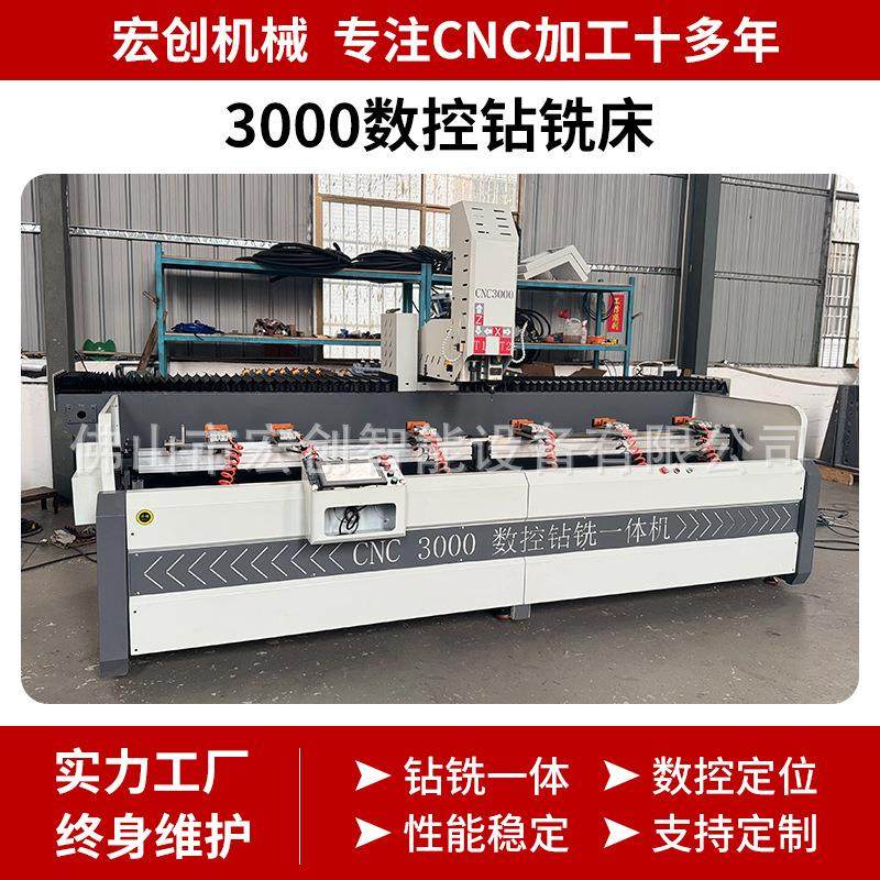 型材C3000数控钻铣机高速数控钻铣床数控钻铣门窗铰链铣一体机,五金/工具,机床,淘宝优惠券,粉丝福利购,淘宝优惠卷