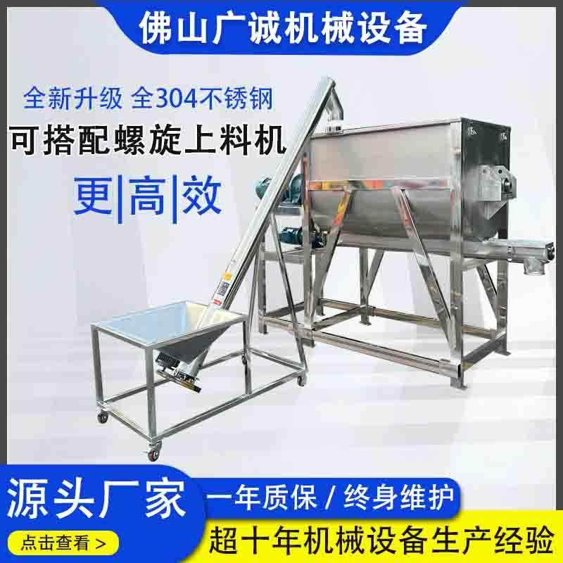 大型商用化工颗粒粉末搅拌机卧式不锈钢搅拌机U型双螺带混合机,清洗/食品/商业设备,食品搅拌机,淘宝优惠券,粉丝福利购,淘宝优惠卷