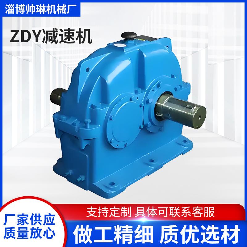 ZDY系列圆柱齿轮减速机ZDY减速机齿轮箱变速箱硬齿面齿轮减速器