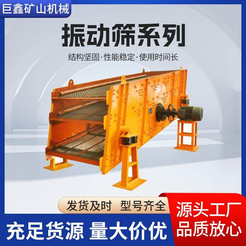 直线式振动筛圆形震动筛选机不锈钢供应物料单双矿工业筛选机,五金/工具,机床,淘宝优惠券,粉丝福利购,淘宝优惠卷