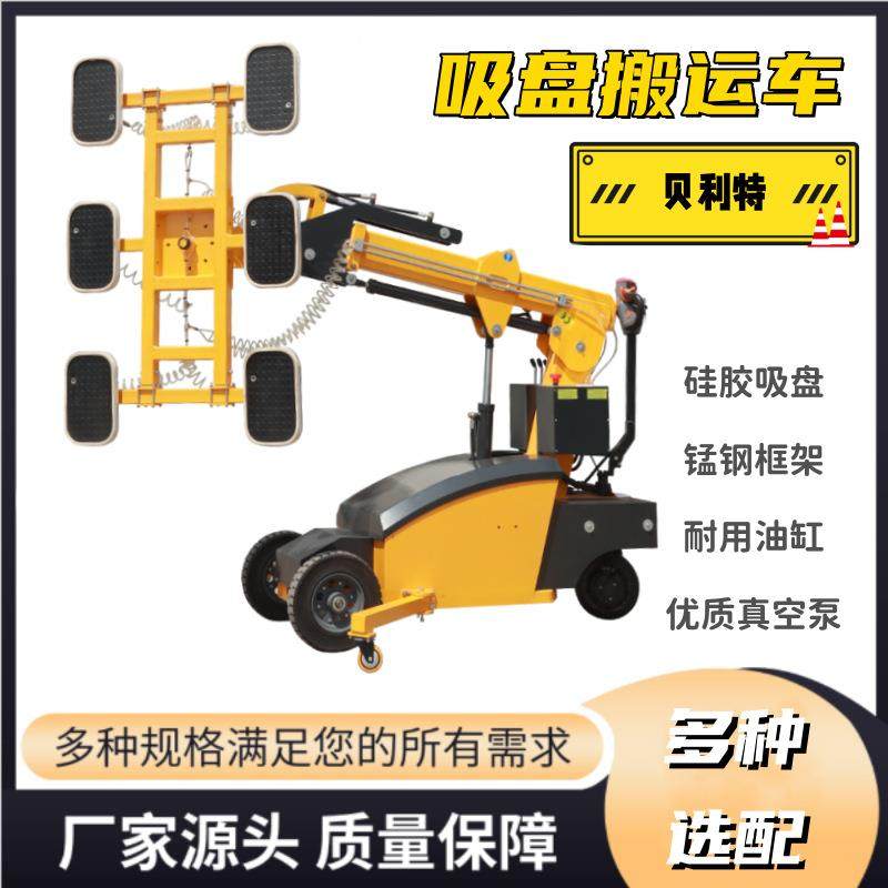 自行走玻璃吸盘搬运车电动玻璃安装吸盘车大板材移动搬运设备现货,五金/工具,液压装卸车,淘宝优惠券,粉丝福利购,淘宝优惠卷