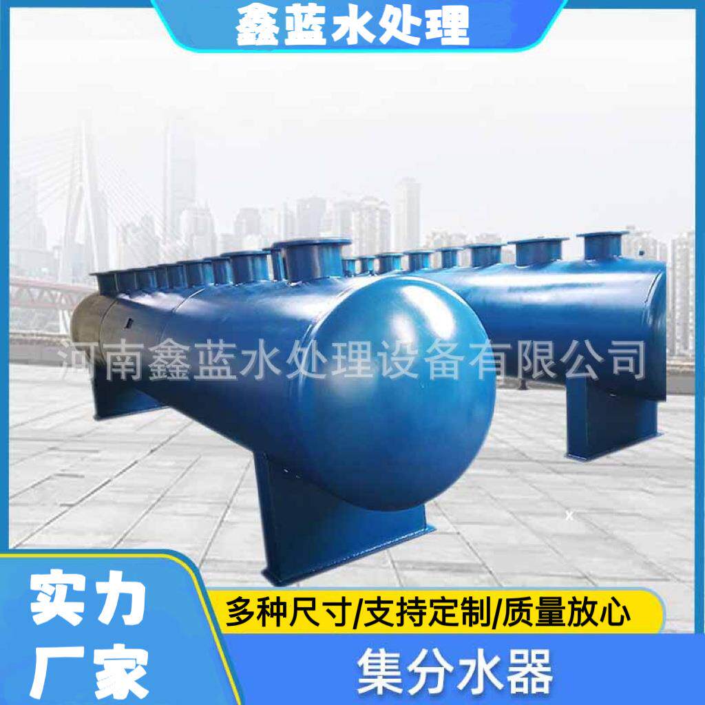 空调系统冷暖水循环系统管道分气缸碳钢集分水器厂家直销变频