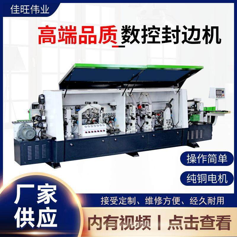 极东全自动封边机木工机械大型板式家具橱柜木门开槽仿形跟踪预铣,五金/工具,机床,淘宝优惠券,粉丝福利购,淘宝优惠卷