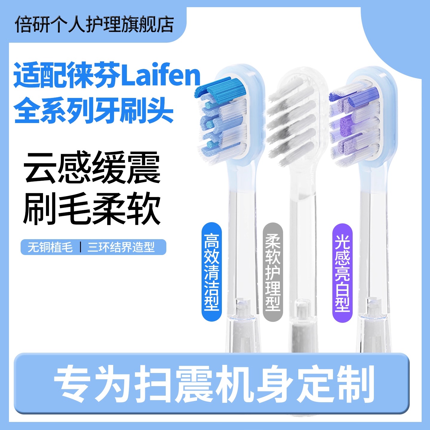 缓震护龈,云感清洁体验