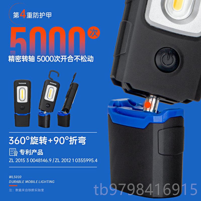 正品铁朗工专作灯汽修维修灯防电汽车强光用修车手筒充电强磁照明图片