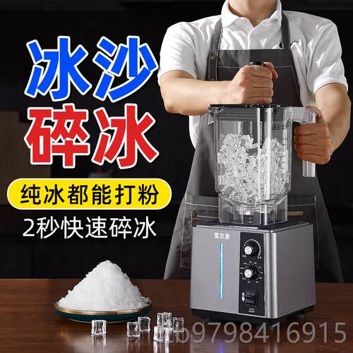 正品冰沙机商用奶机茶音店隔音带罩静专萃用榨汁破壁机茶机刨冰冰