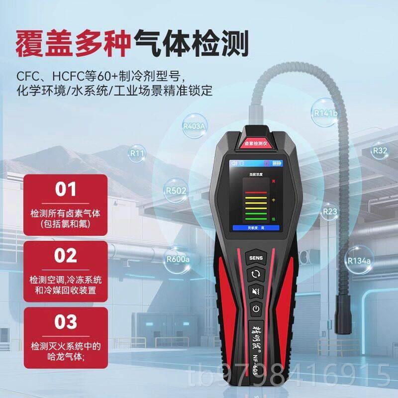 正品精明鼠制汽车空调漏氟试仪冷媒剂雪氟利昂检漏种工具测泵吸狗