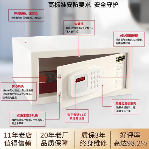 正品宾安bin防safe家用小型保险箱盗一全钢酒店客房密码保险柜首