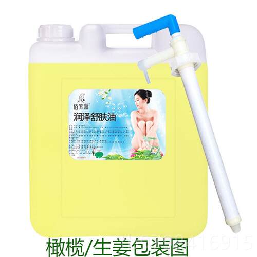 正品20升佰芳大桶精B油B油源橄榄润肤油玫瑰油身体无按摩老姜油无