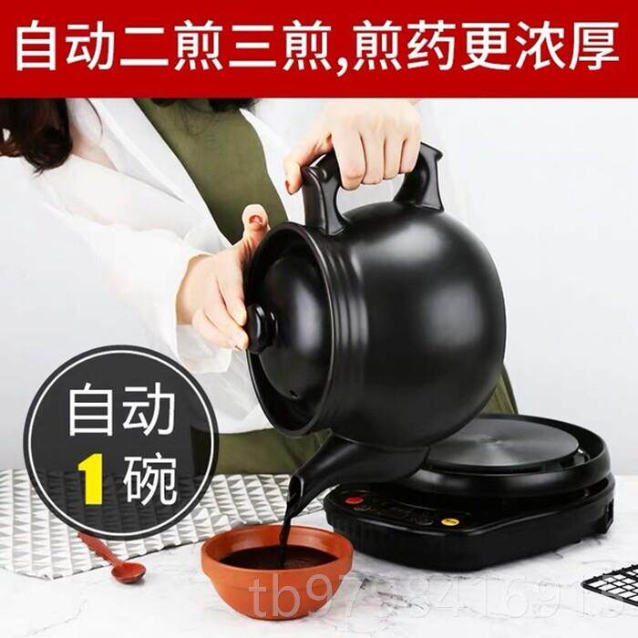 正品全自动养生 家 多功能煮煎药壶茶器陶瓷中用药壶电炖中医药壶