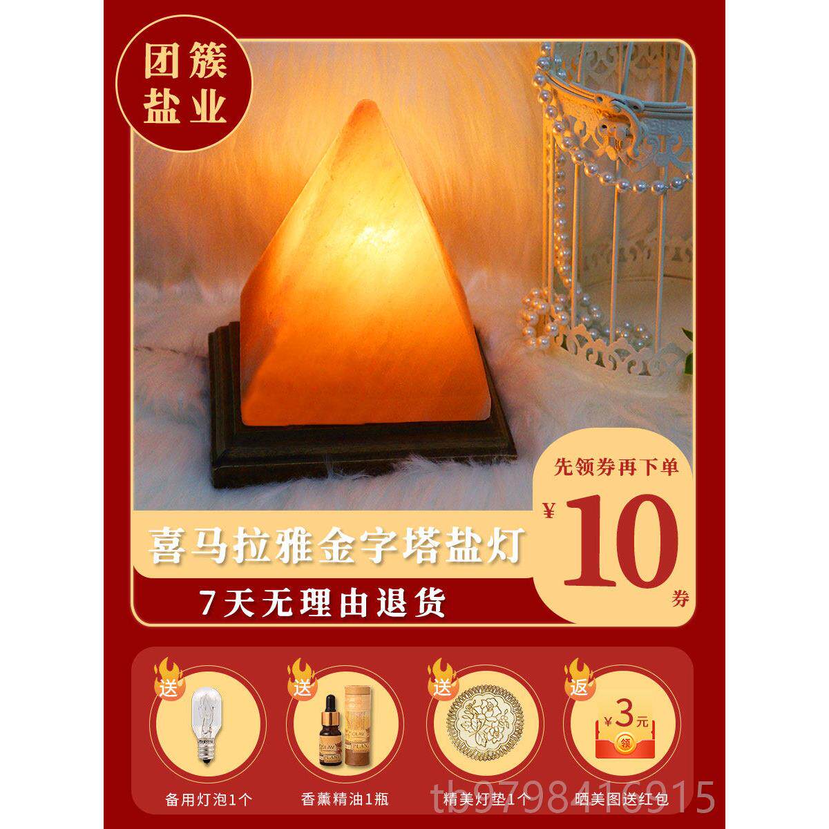 正品水晶饰矿盐灯喜马拉雅s级创可调光金字塔卧室床装头灯意财富