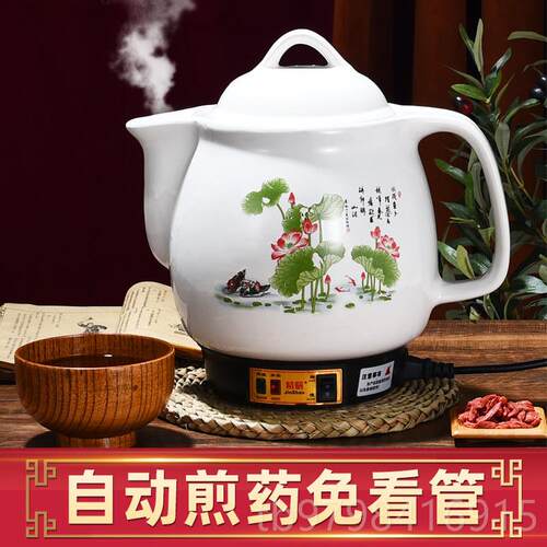 正品3L4L5L7L0L1医2L14L16L全自动中1药壶煎锅药锅电煎中壶砂锅煮