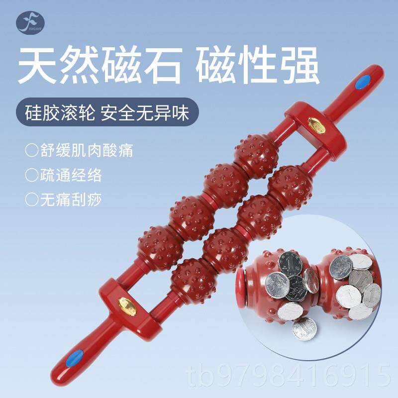 正品磁疗摩棒狼牙棒疏通络滚滚轮瑜伽按肌肉放松筋膜松经解棒普拉