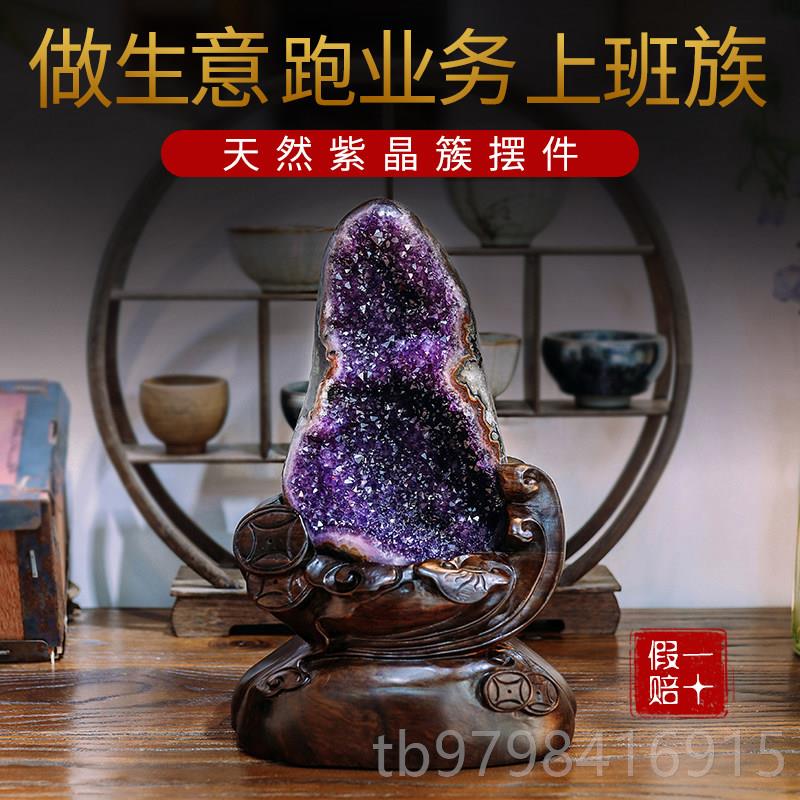 正品拉圭乌配然紫水晶洞原石天头摆件底座小饰消磁簇聚宝盆办公桌图片