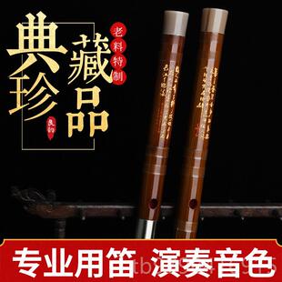 正品良韵精演制高竹笛专业凑笛子初学成人零础F儿童G调女基古风横