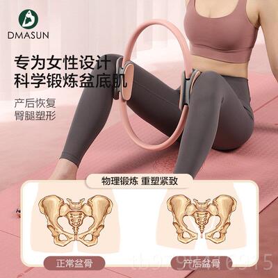 正品盆底肌训练器家产后恢覆尔修 覆瑜伽夹用腿瘦腿神器凯格收器