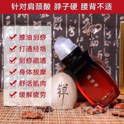 正品正品身玺心堂痛滚滚精油按摩体开刮痧油肩疏背暖颈通经络可精
