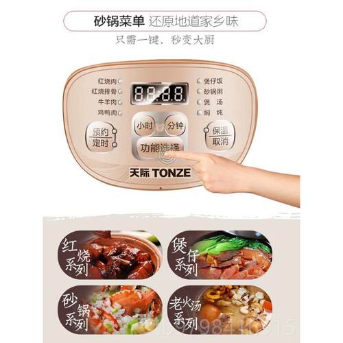 天际（家电） DGD30-30GD正品天际电炖炖3L家专用煲仔饭砂锅用汤