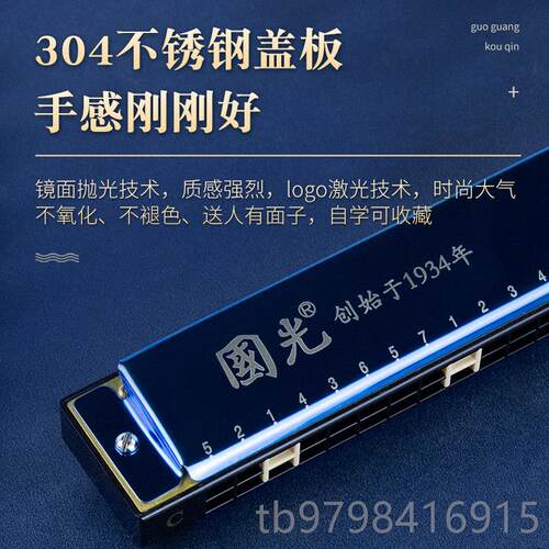 正品乐上海光口琴初学者24孔覆音C学生儿调童成人自学入门演国奏