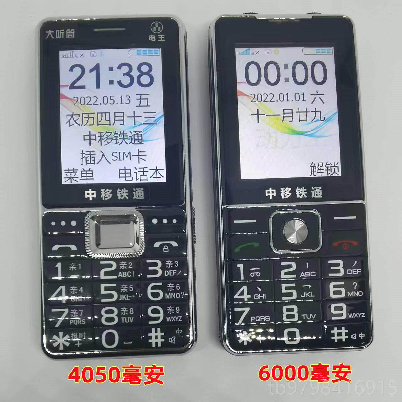 正品铁通手卡机河南北湖南湖山北黑龙江陕西东安徽广西江西青海河
