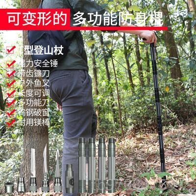 正品户外多功能防身棍刀车载防身卫武器用品伸自缩棍战术棍子中登