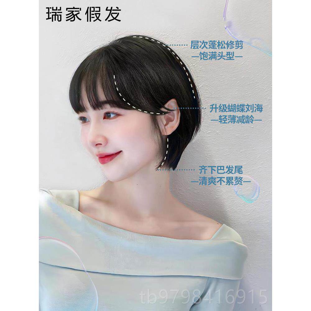正品瑞佳假发假短发女夏季然真发全真发自全头罩薄真发光头发套性