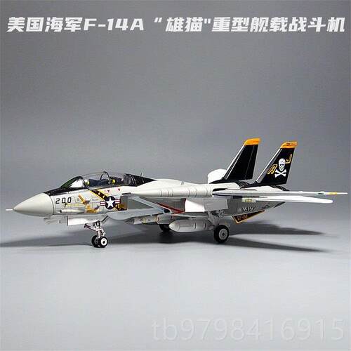 正品1:2F14A飞机模型玩具雄猫金战斗机合彷纪真军事摆件男7人礼物