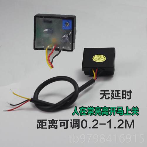 正品静止人体接近常开电关12V42v1M继器常闭开可调洗手间水龙头感