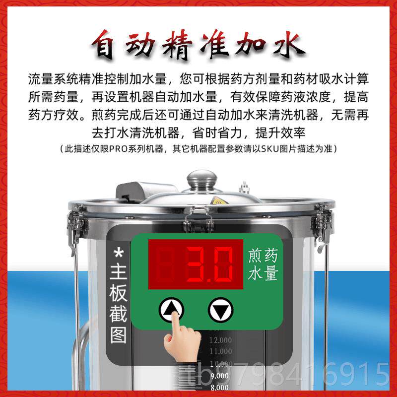 正品老药师药店所用吸嘴袋灌家装小型全诊自动中药煎机药凉茶桶单