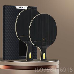 LKI雷神乒乓球底板迅猛V进9素专业dOiy攻碳乒乓球拍底板单拍 正品