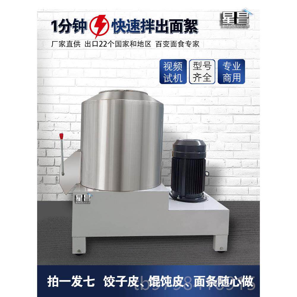 正品商用小型条搅拌面机卧式面条1搅拌机大型自动面条条搅拌机5 2