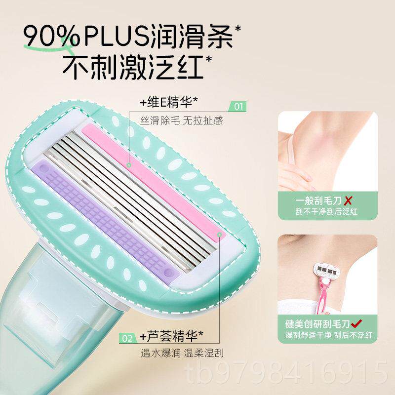 正品健美创研刮毛刀女生专毛用腋除毛毛器下女士私密私处无痛剃阴