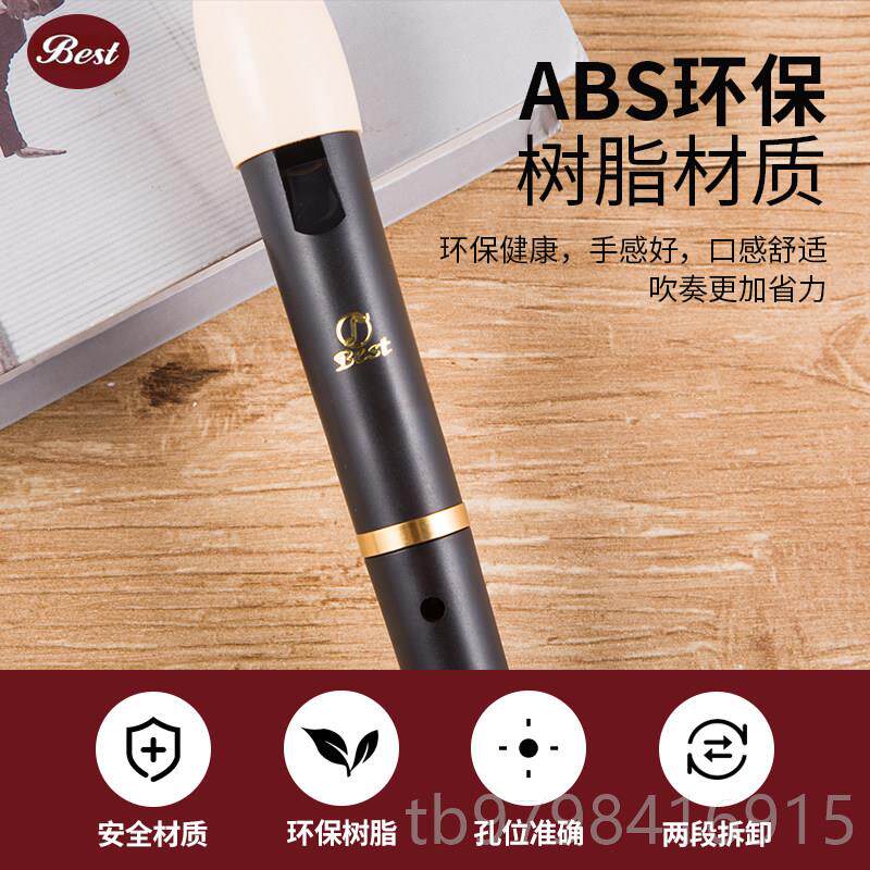 正品BSCT305B贝思高音英式八孔直笛巴特-洛克式调学生教学推荐直